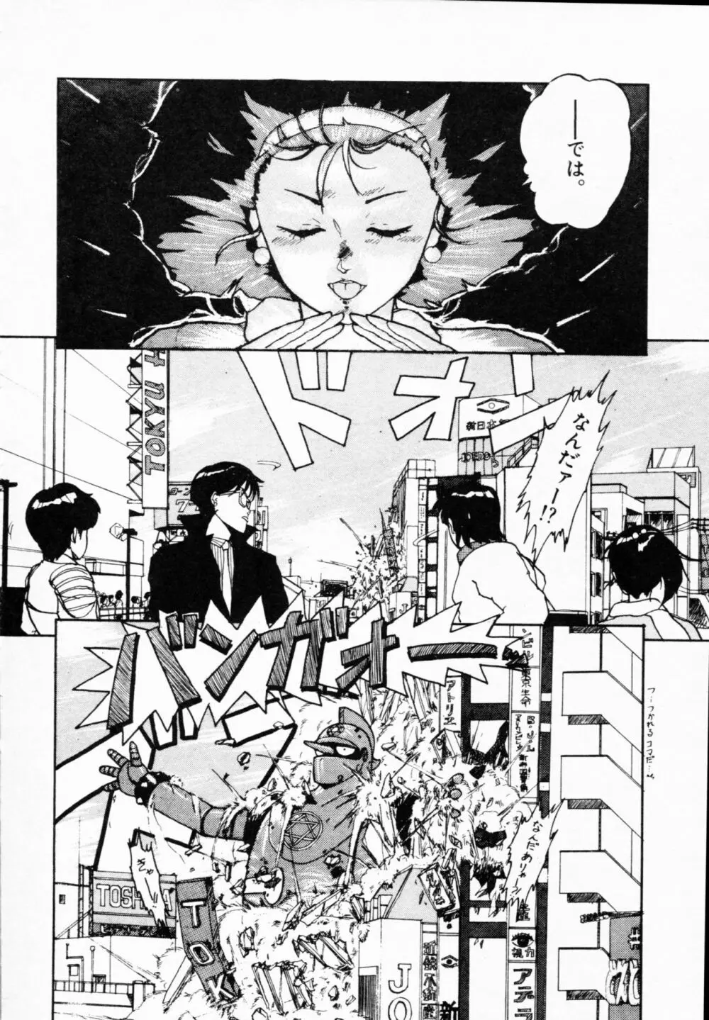 ティ-タイム 4 Page.151