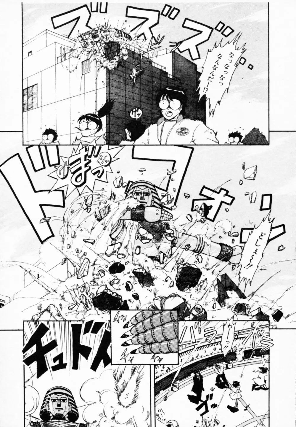 ティ-タイム 4 Page.152