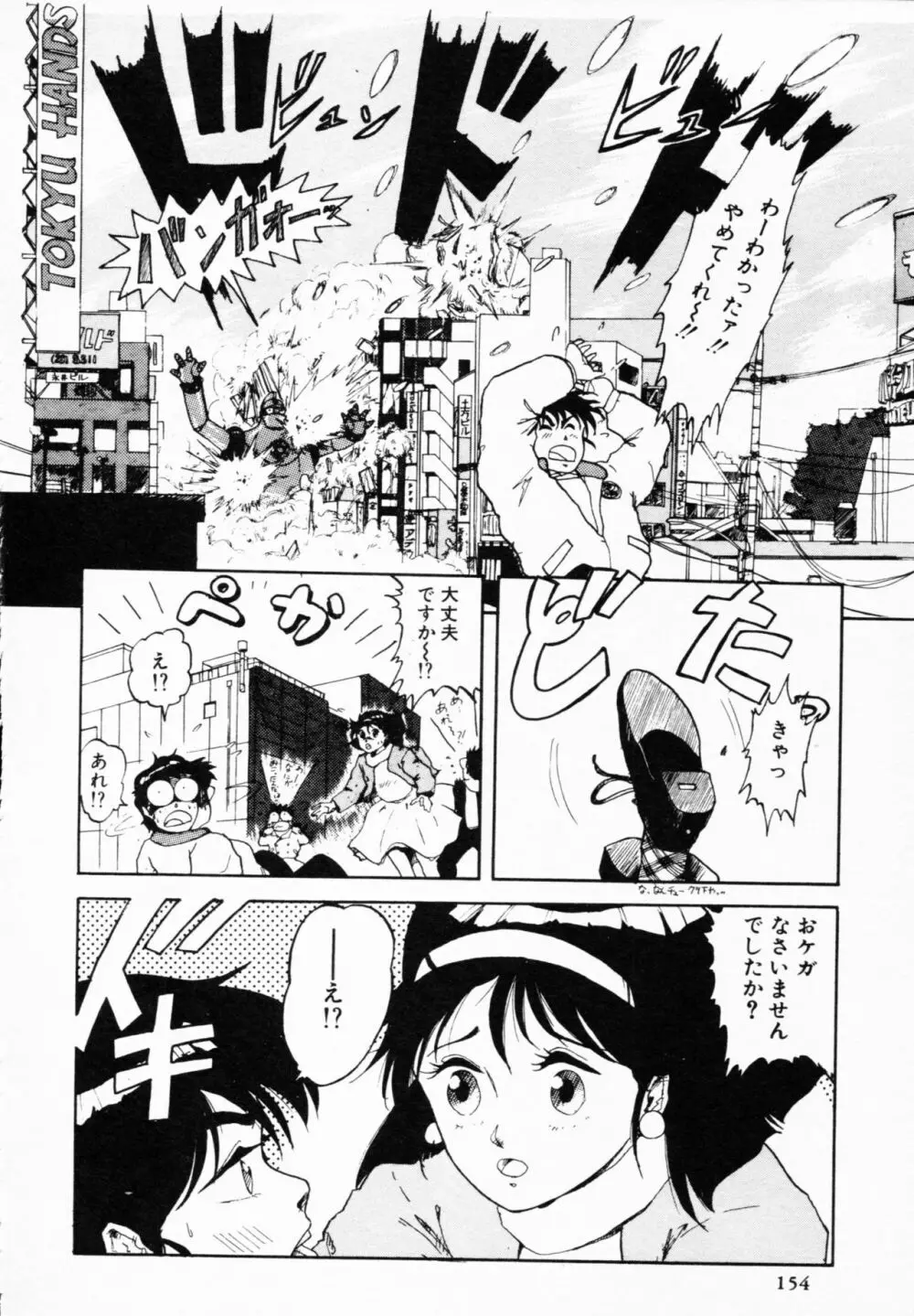 ティ-タイム 4 Page.153