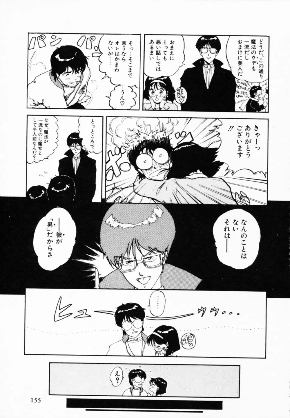 ティ-タイム 4 Page.154