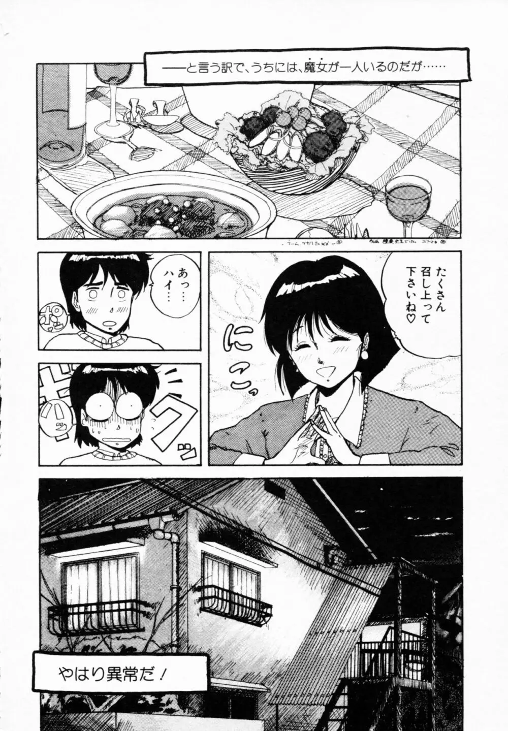 ティ-タイム 4 Page.155