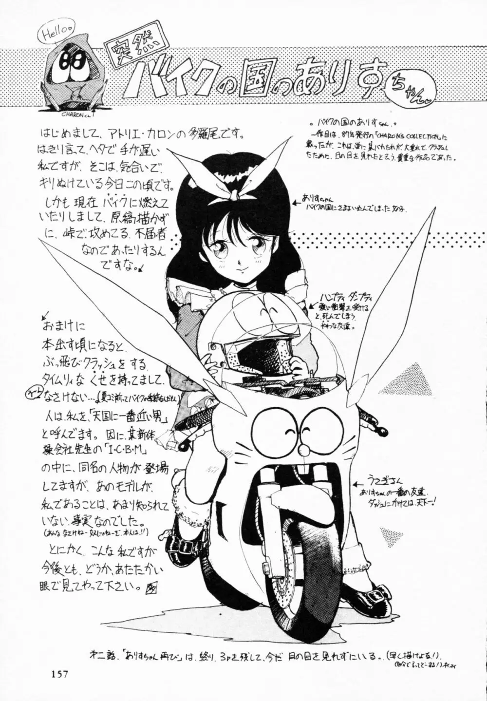 ティ-タイム 4 Page.156