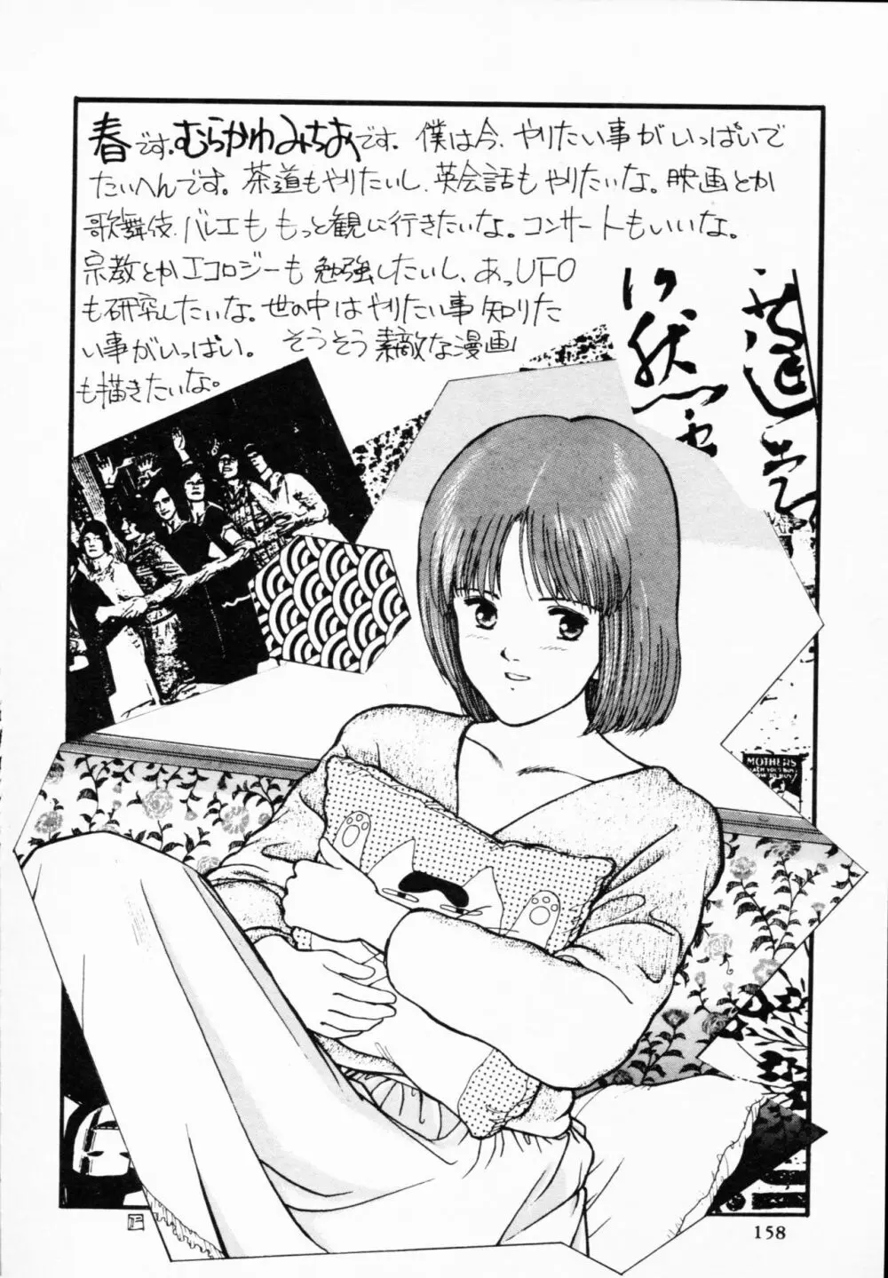 ティ-タイム 4 Page.157