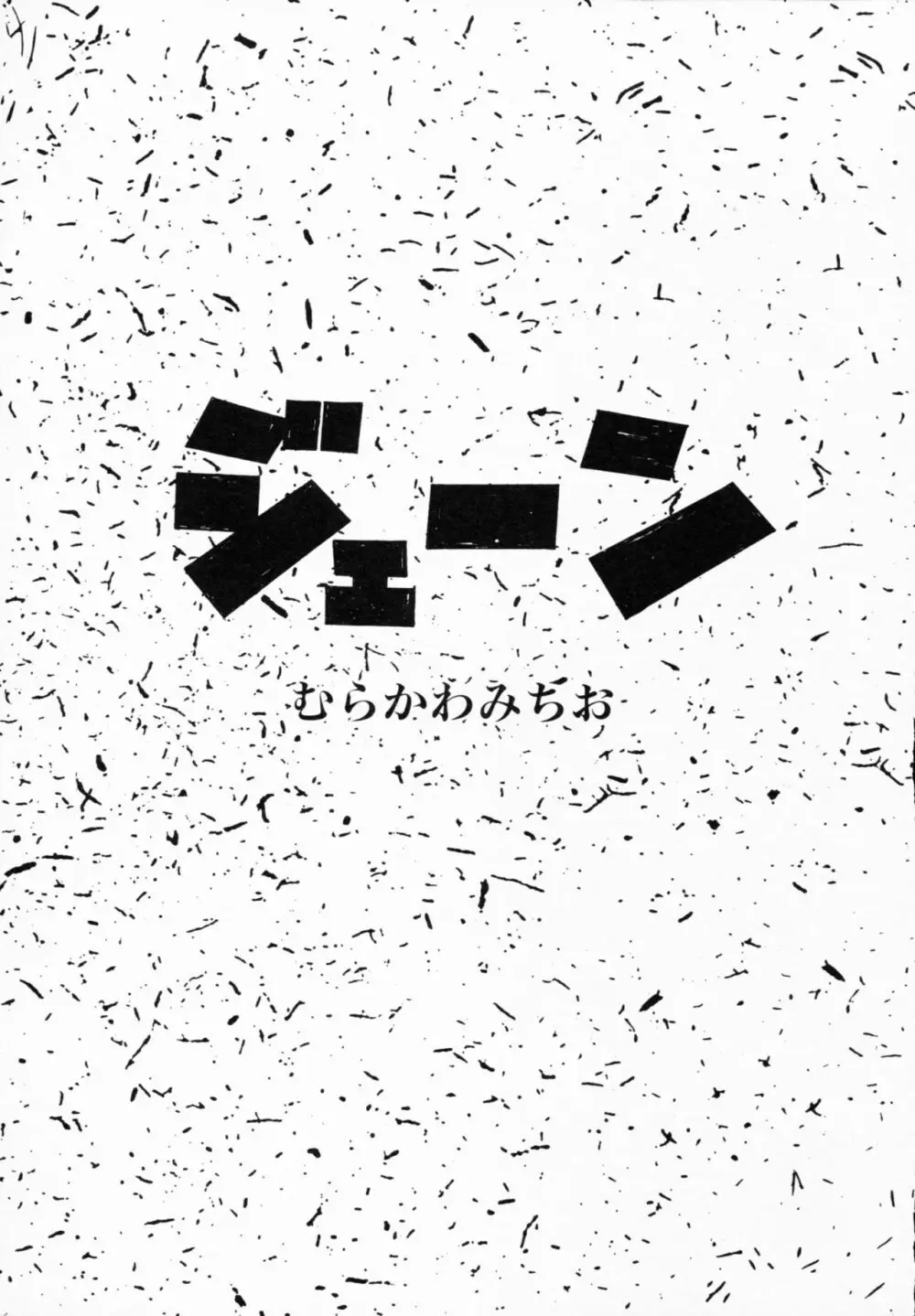 ティ-タイム 4 Page.158
