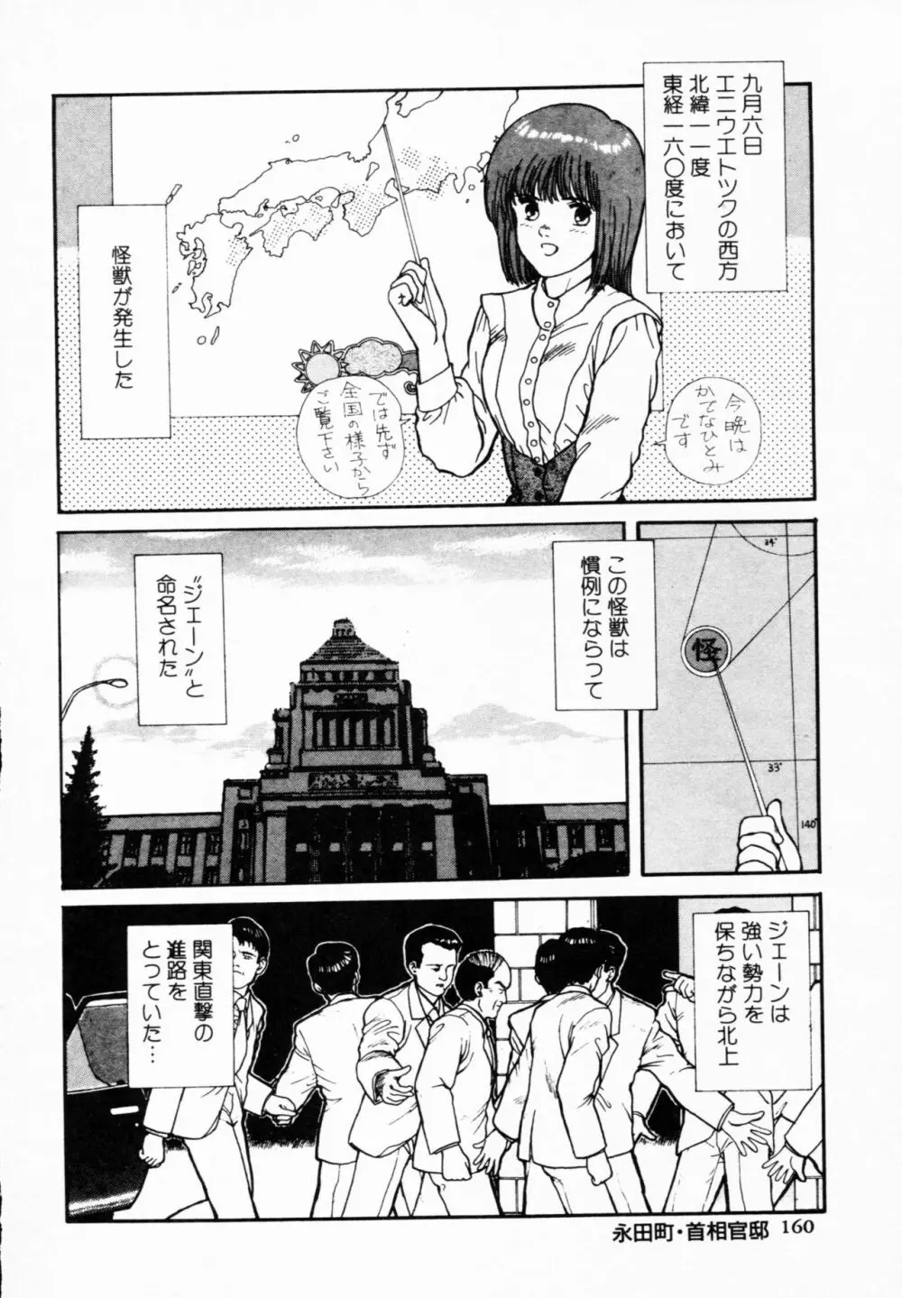 ティ-タイム 4 Page.159