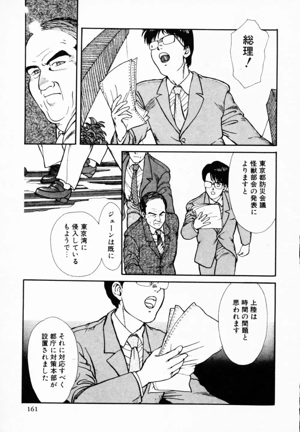 ティ-タイム 4 Page.160