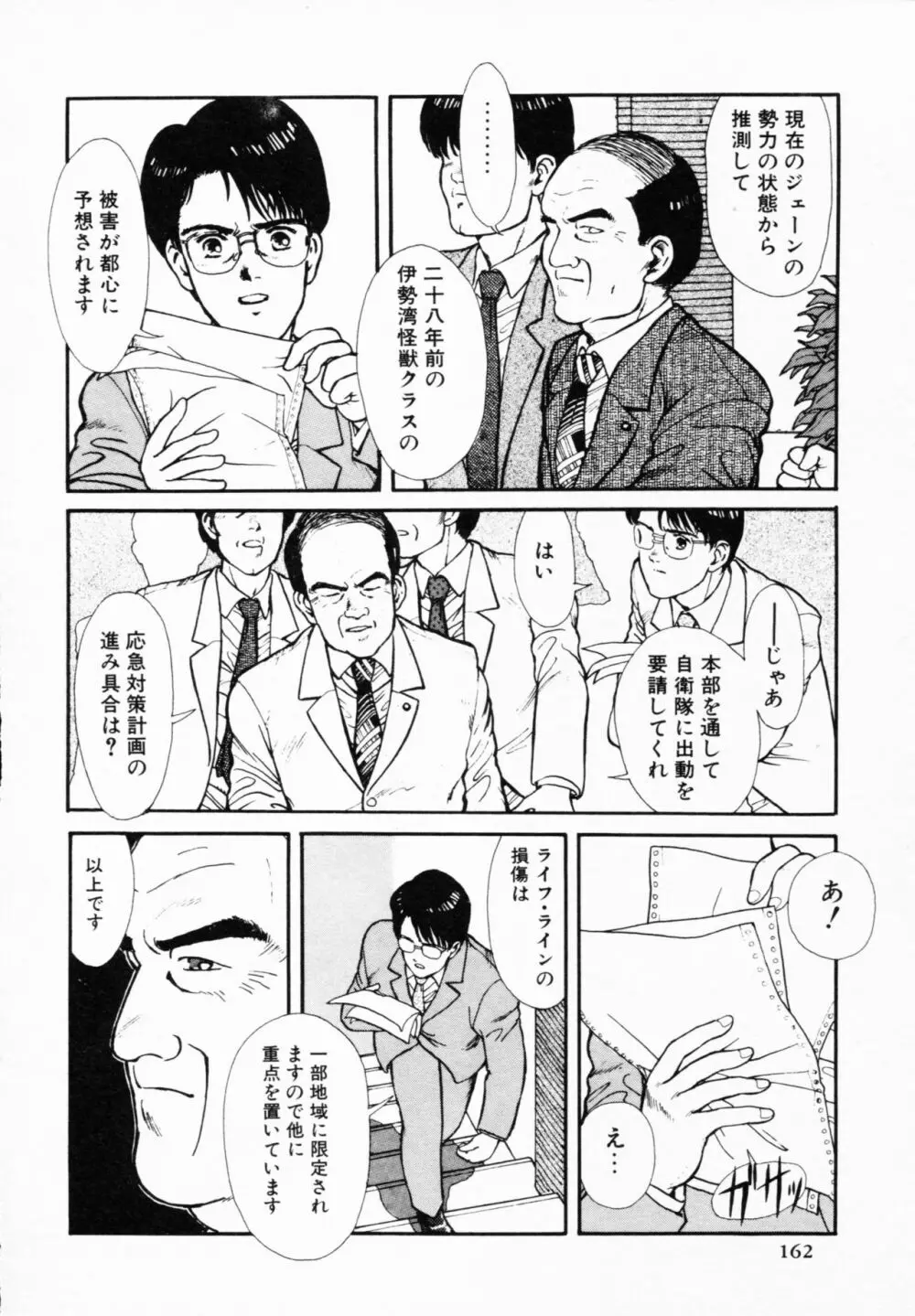 ティ-タイム 4 Page.161