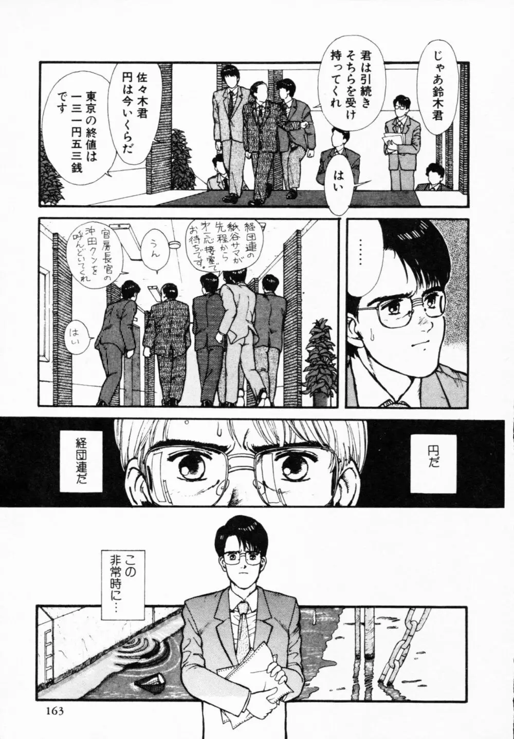 ティ-タイム 4 Page.162