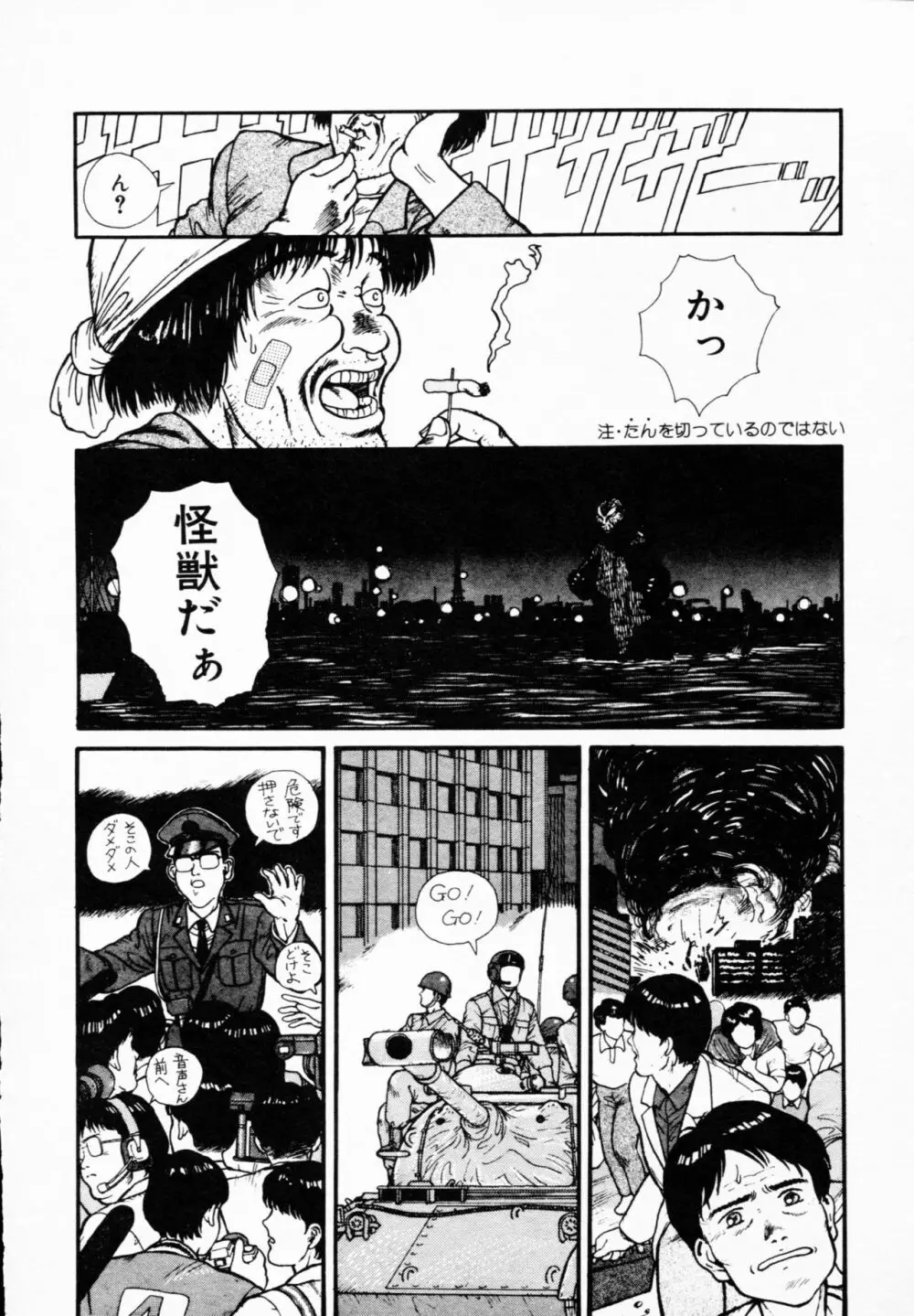 ティ-タイム 4 Page.163