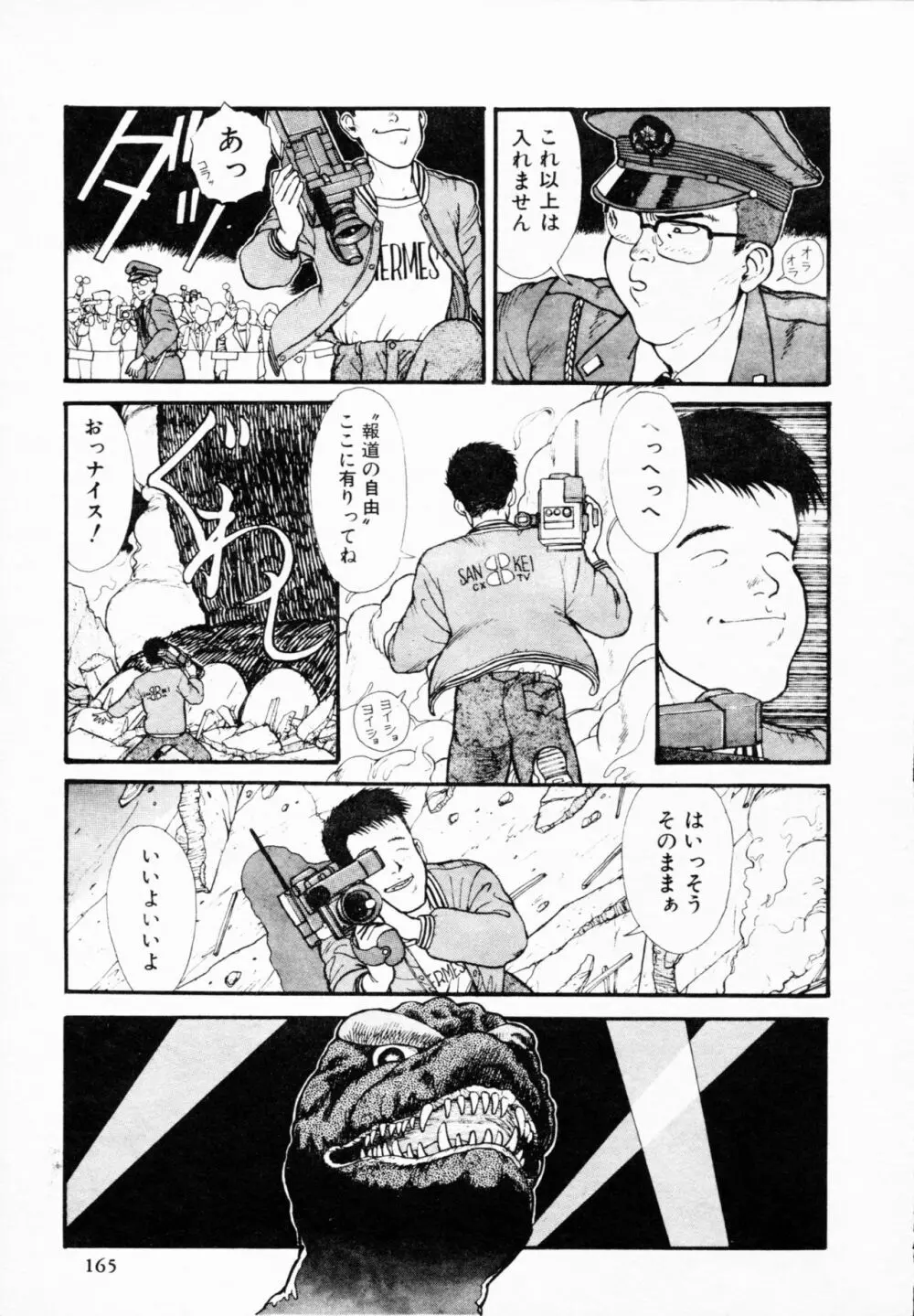 ティ-タイム 4 Page.164