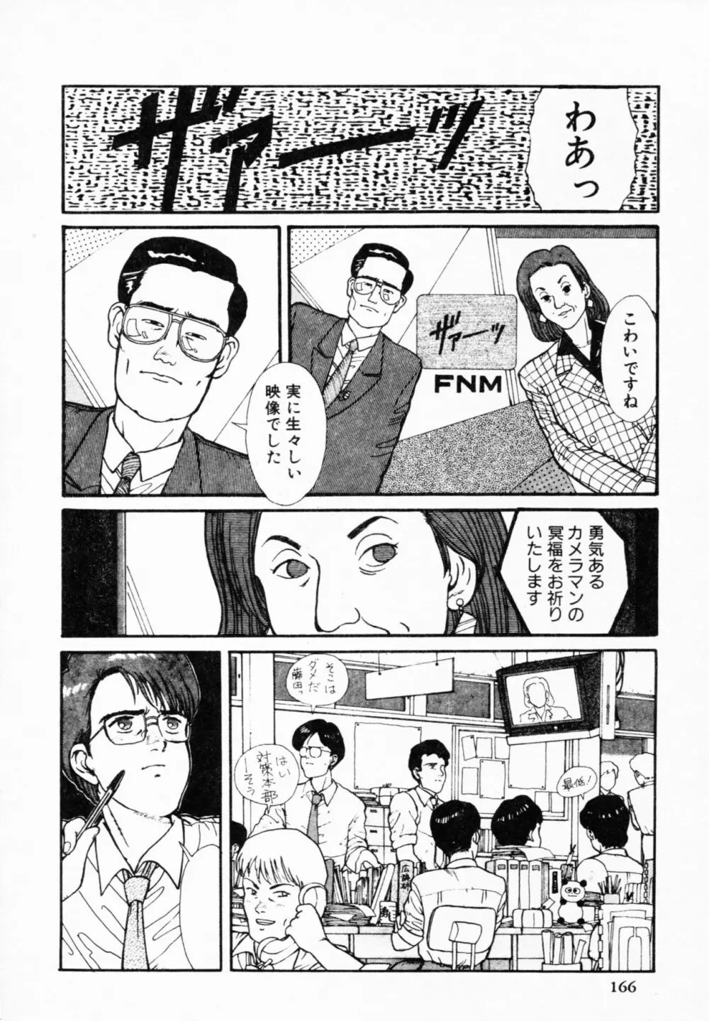 ティ-タイム 4 Page.165
