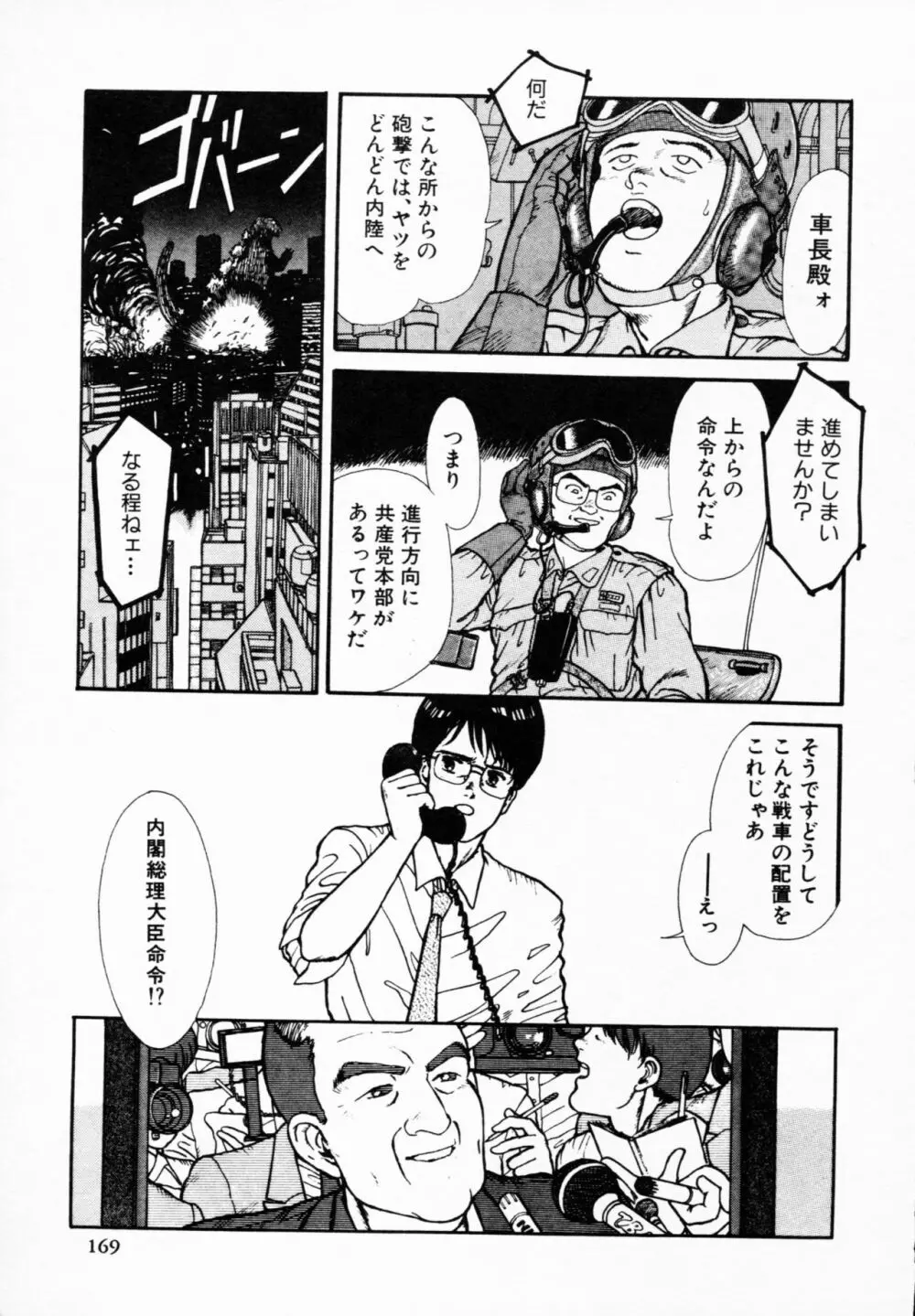 ティ-タイム 4 Page.168