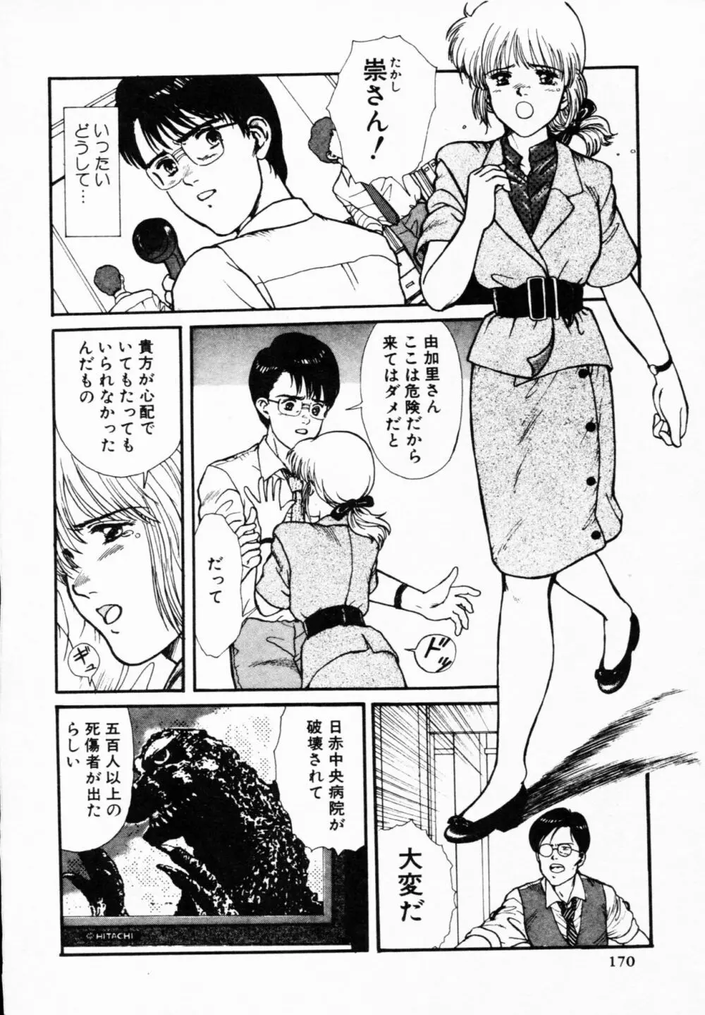 ティ-タイム 4 Page.169