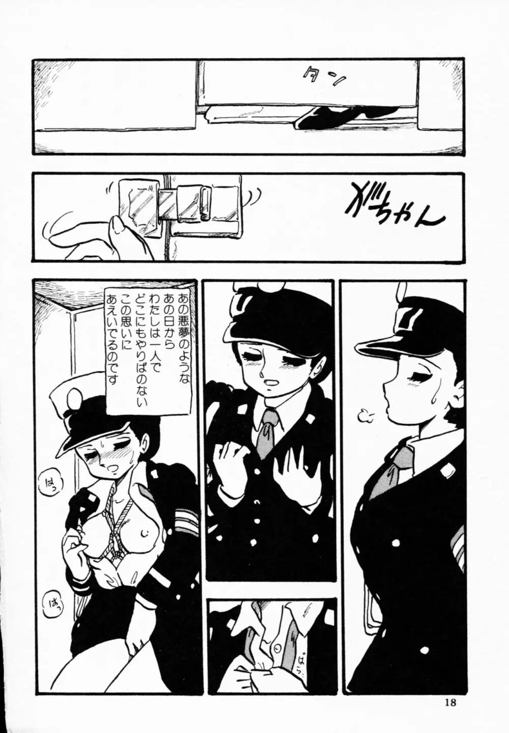 ティ-タイム 4 Page.17