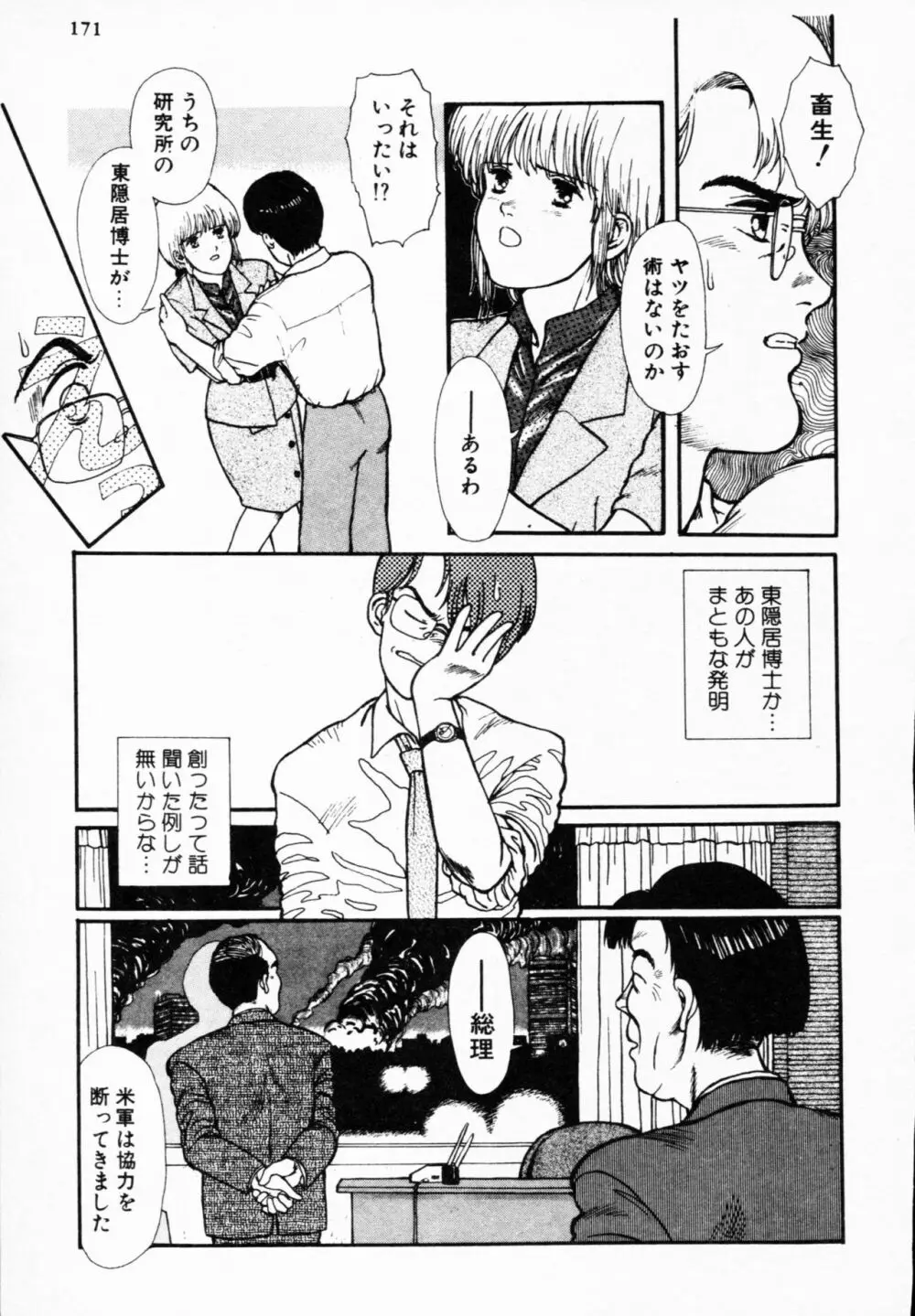 ティ-タイム 4 Page.170