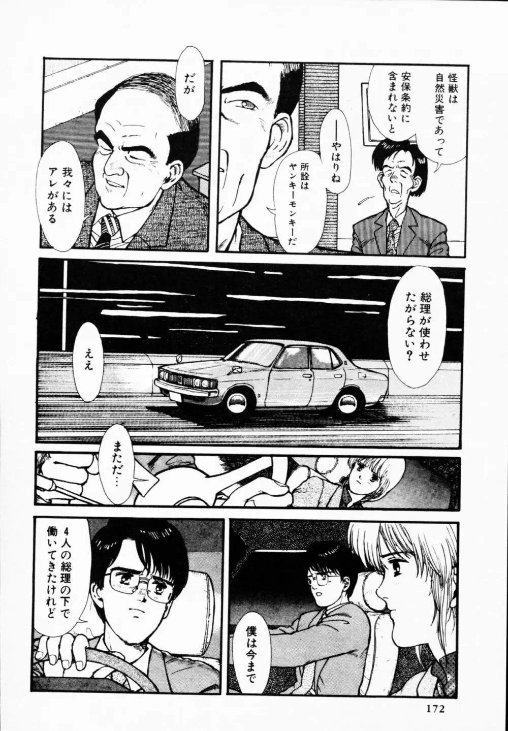ティ-タイム 4 Page.171