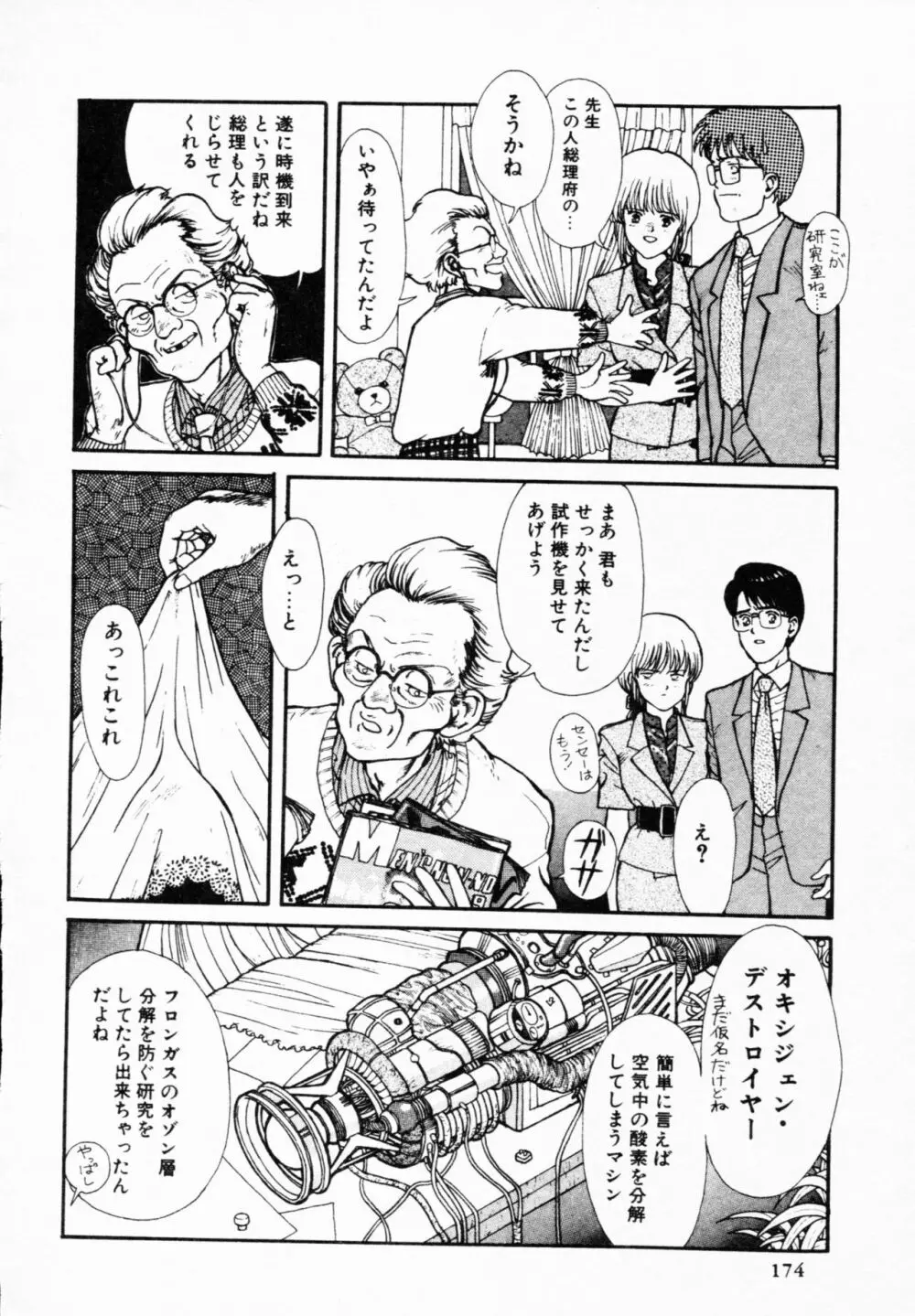 ティ-タイム 4 Page.173