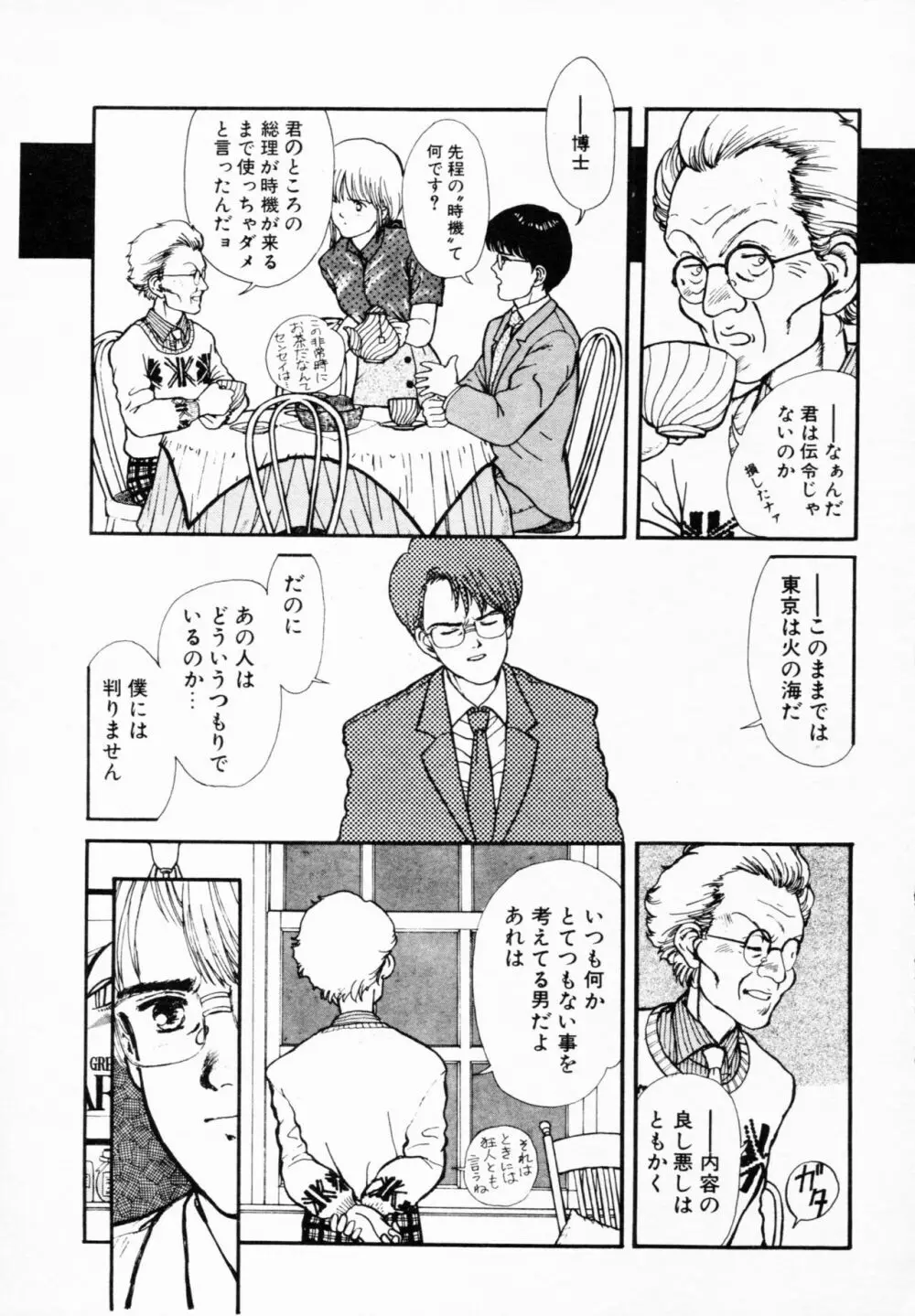 ティ-タイム 4 Page.176