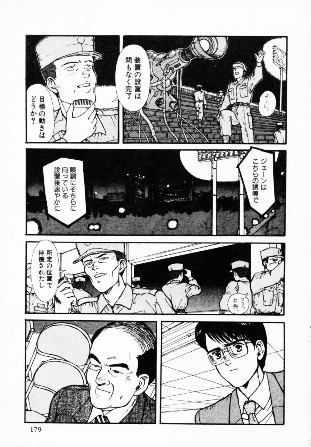 ティ-タイム 4 Page.178