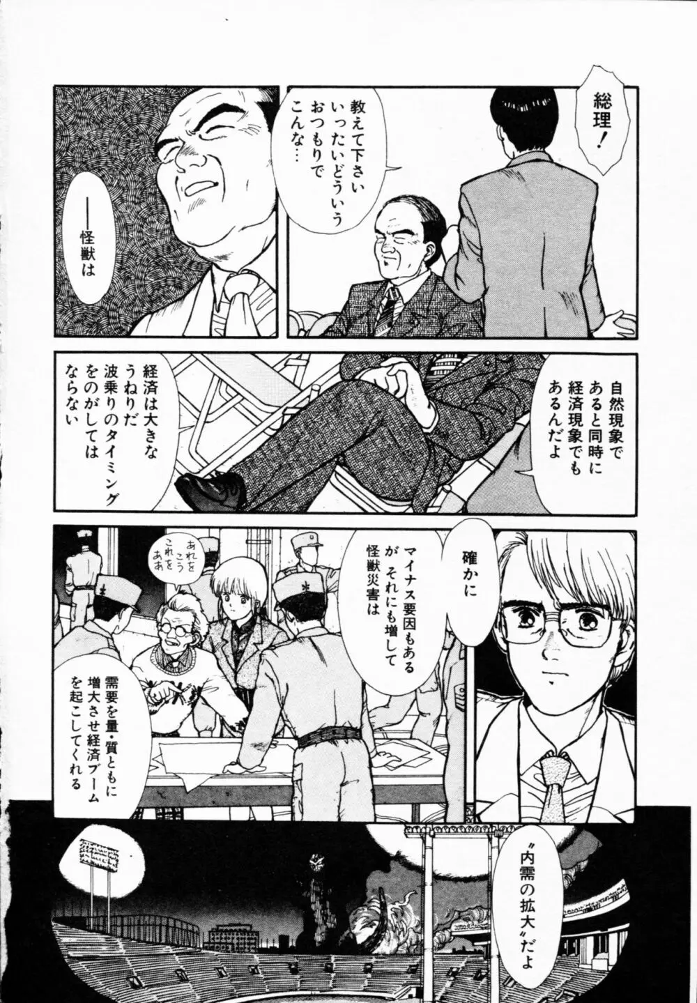 ティ-タイム 4 Page.179
