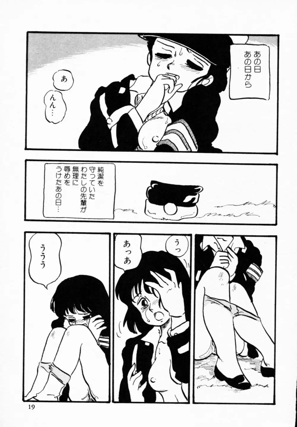 ティ-タイム 4 Page.18