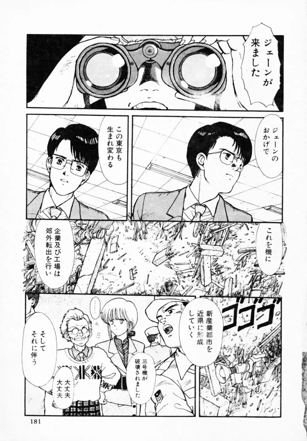 ティ-タイム 4 Page.180