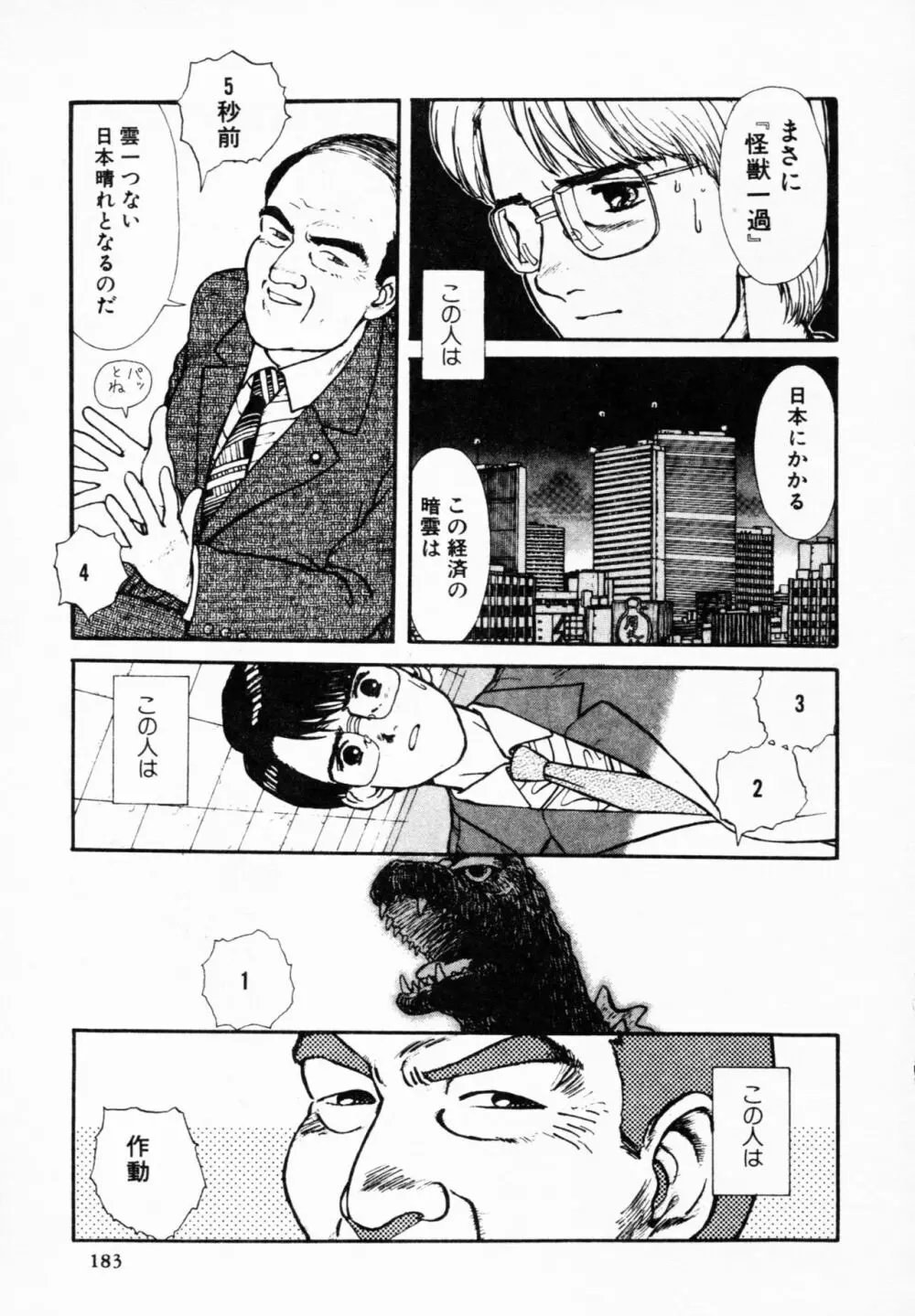 ティ-タイム 4 Page.182