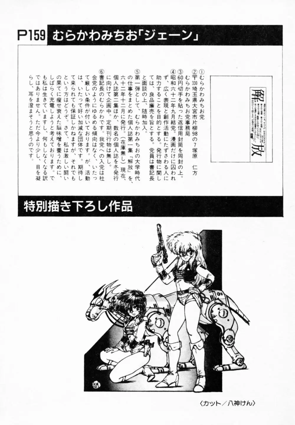 ティ-タイム 4 Page.190