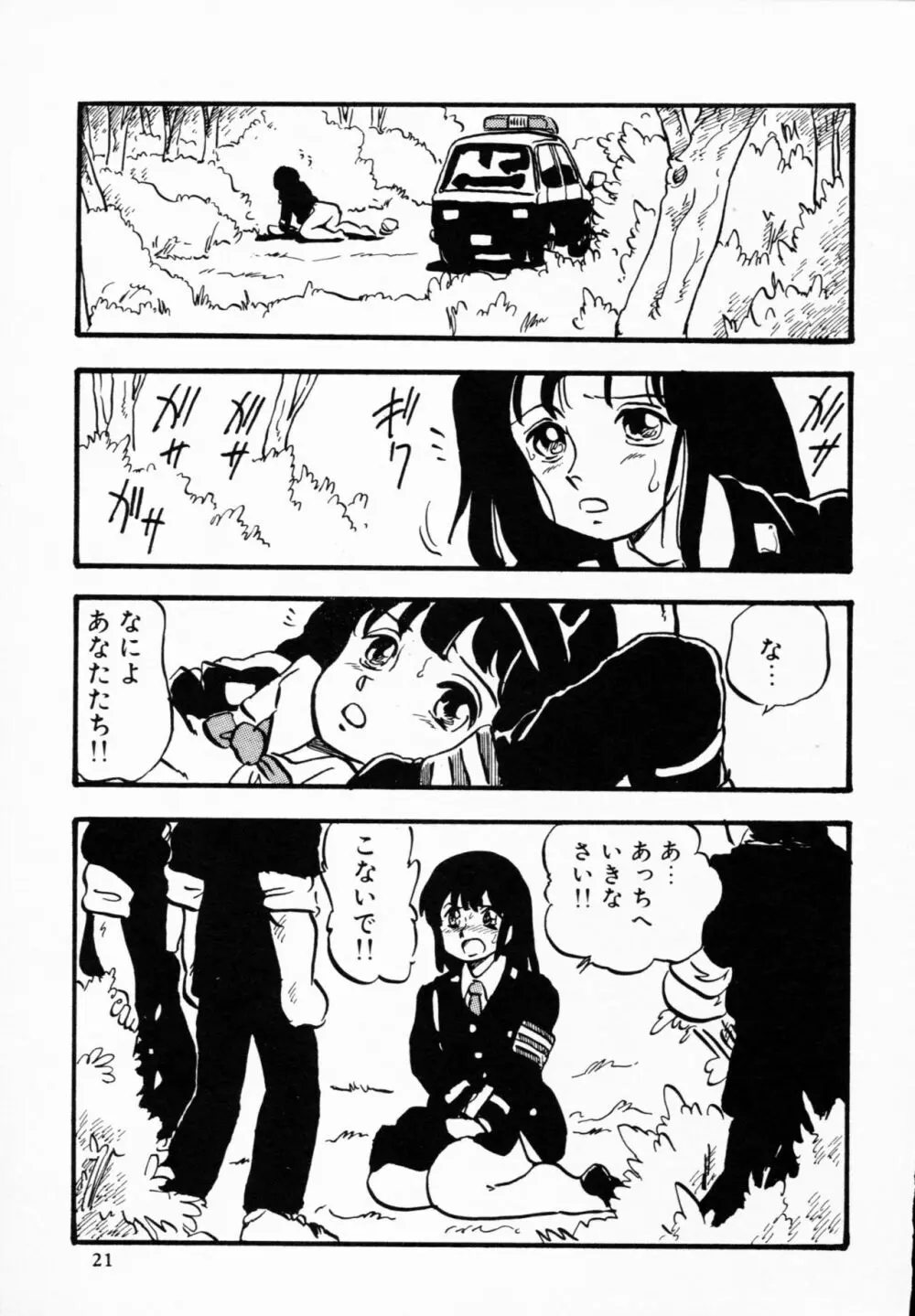 ティ-タイム 4 Page.20