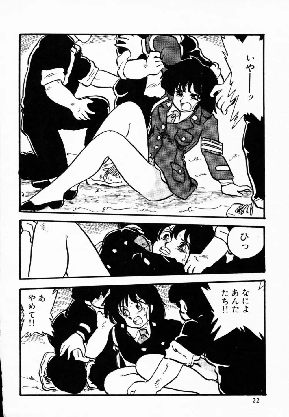 ティ-タイム 4 Page.21