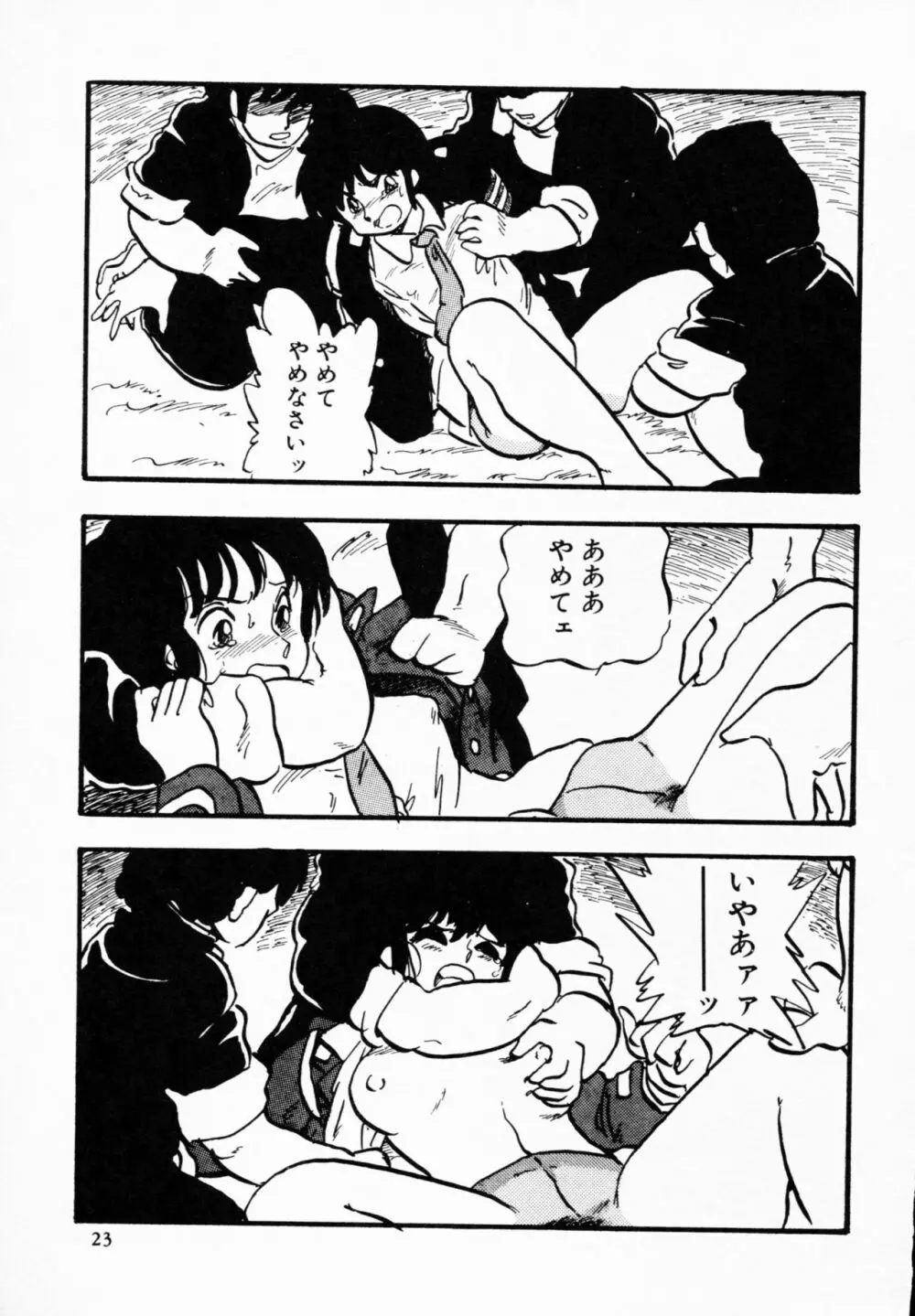 ティ-タイム 4 Page.22