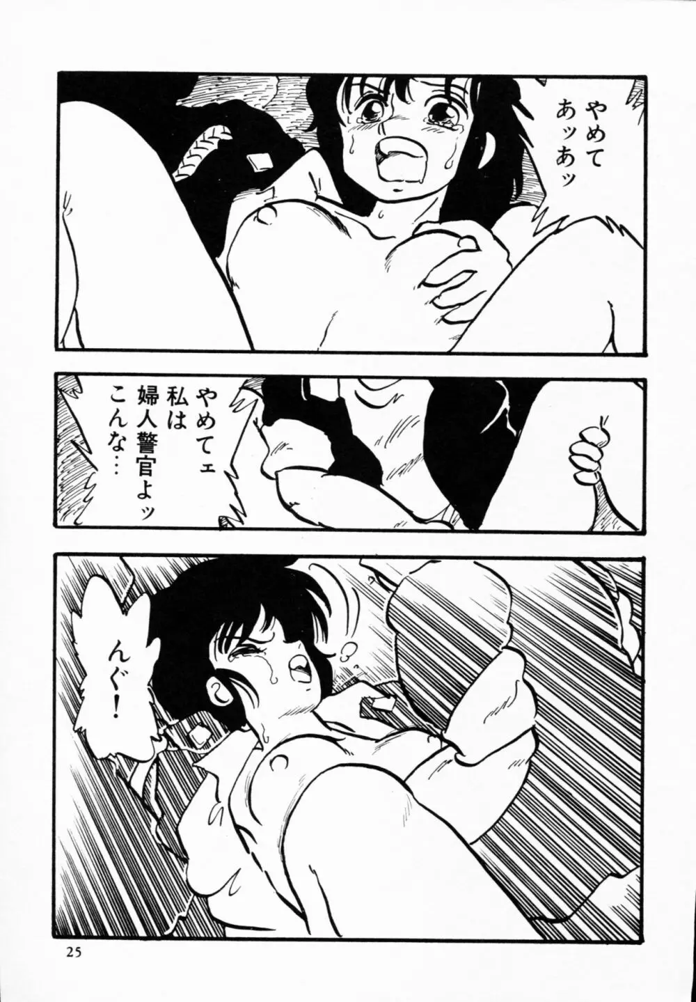 ティ-タイム 4 Page.24