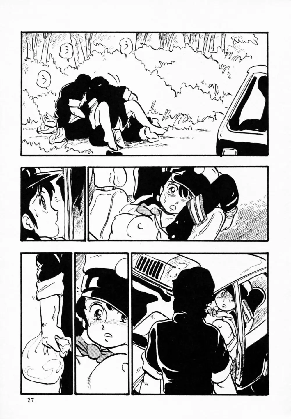 ティ-タイム 4 Page.26