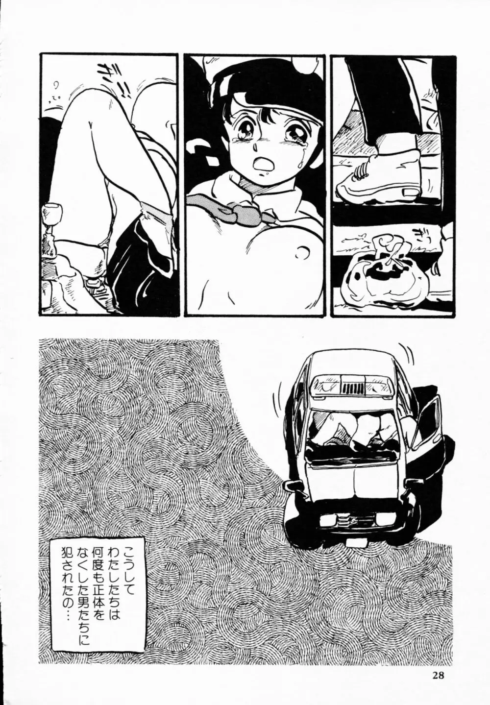 ティ-タイム 4 Page.27