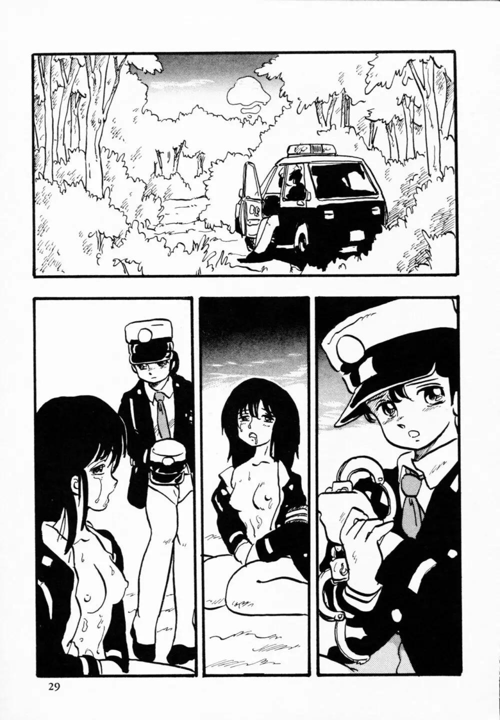 ティ-タイム 4 Page.28