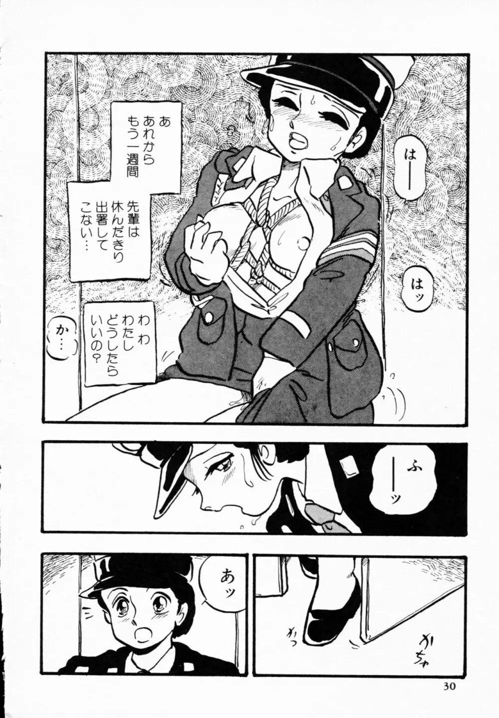 ティ-タイム 4 Page.29