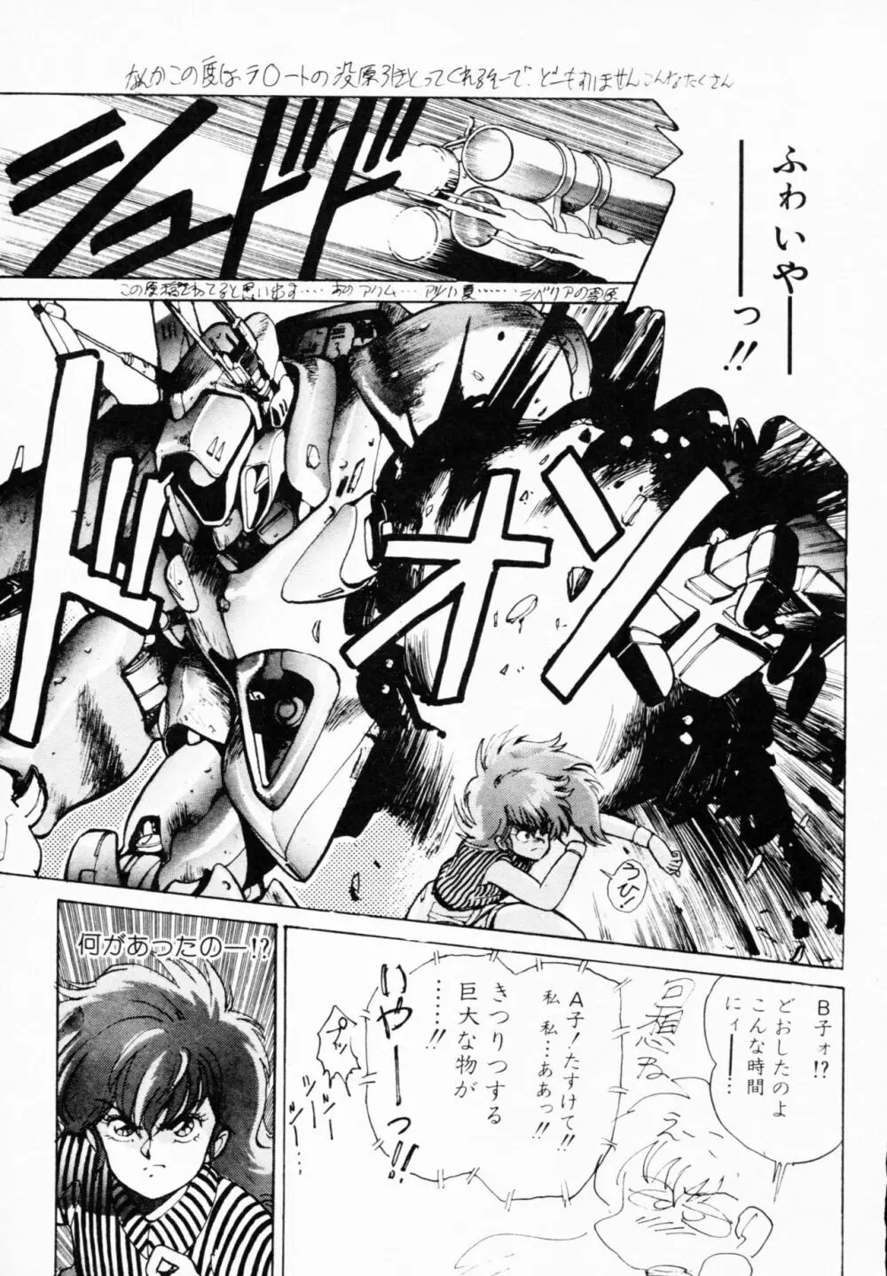 ティ-タイム 4 Page.34