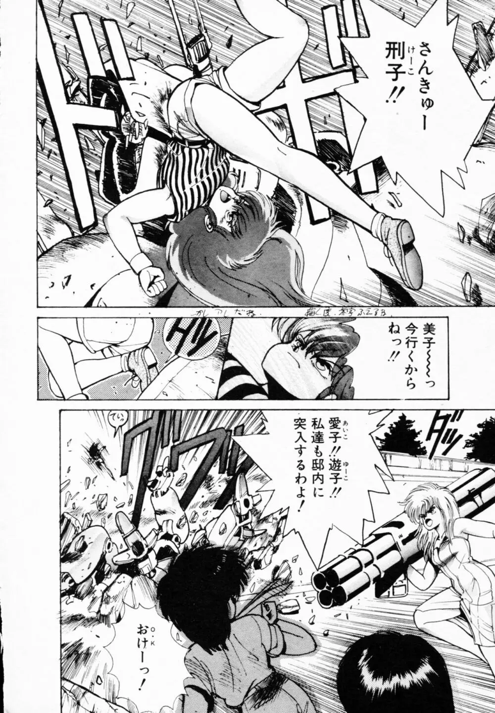 ティ-タイム 4 Page.35