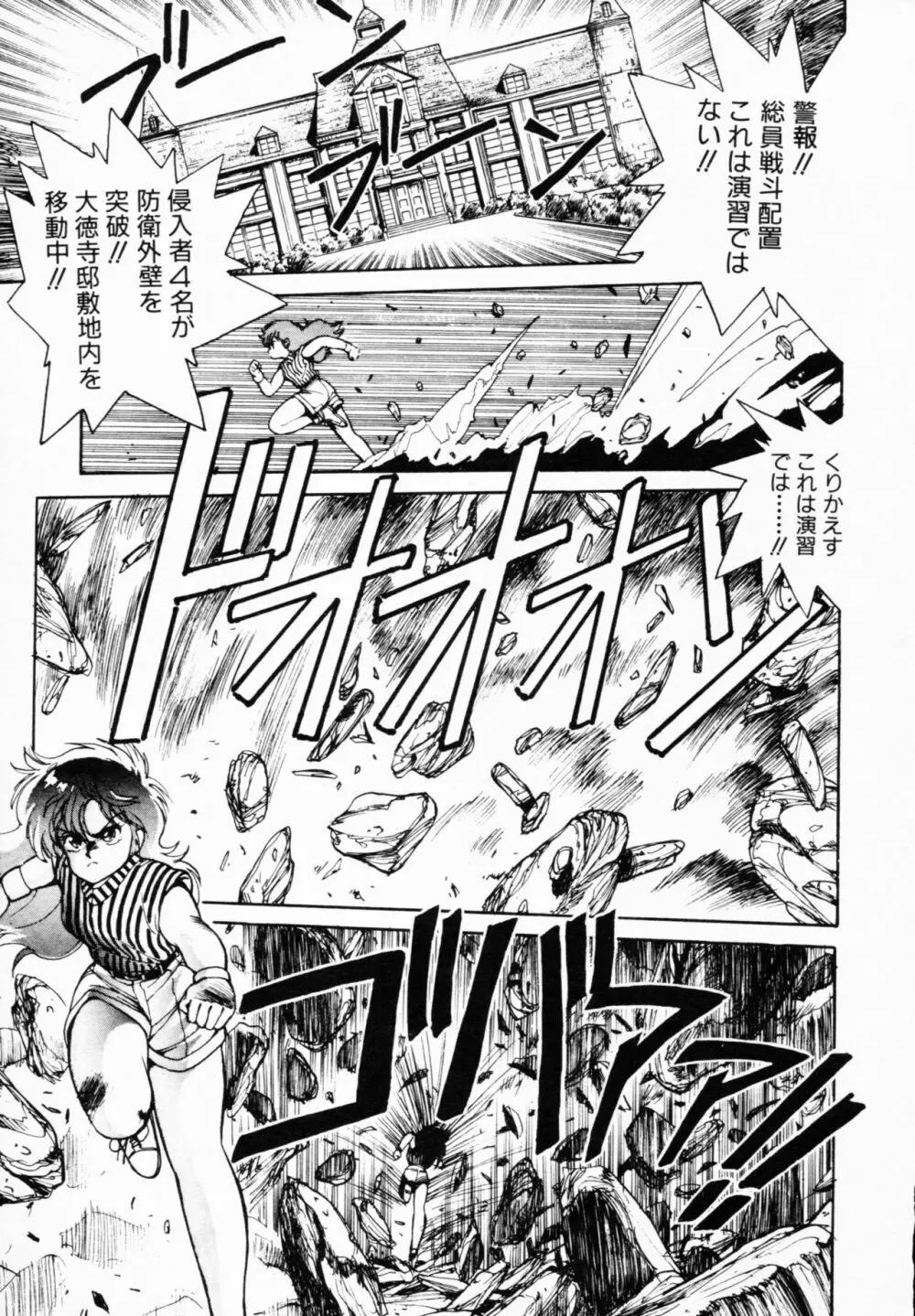 ティ-タイム 4 Page.36