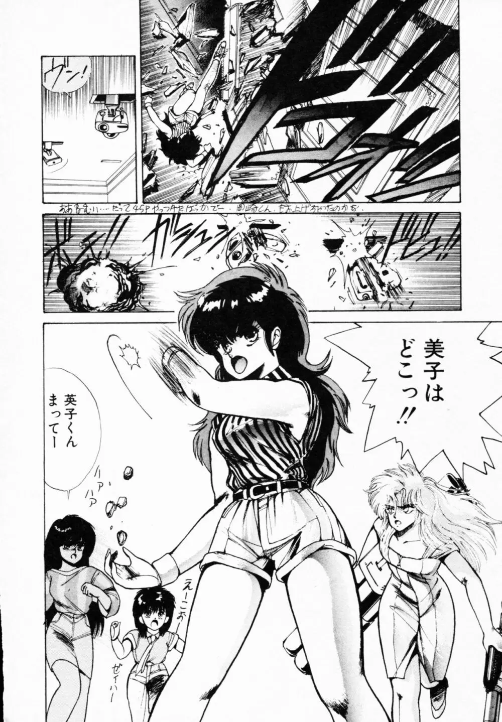 ティ-タイム 4 Page.37