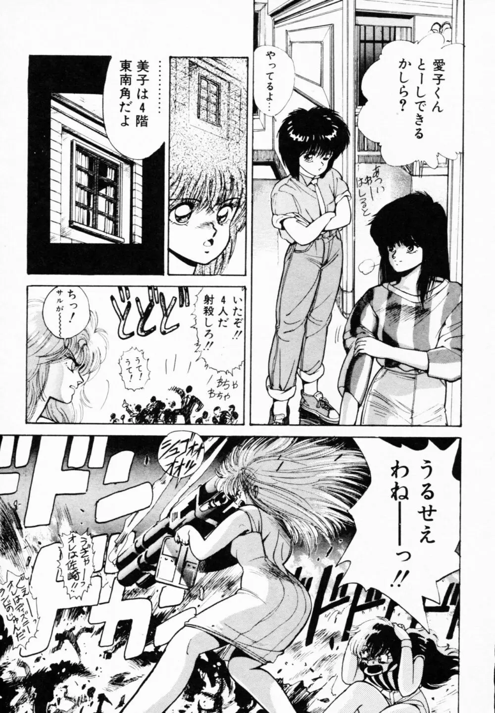 ティ-タイム 4 Page.38