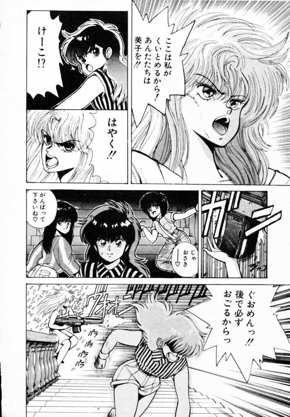 ティ-タイム 4 Page.39