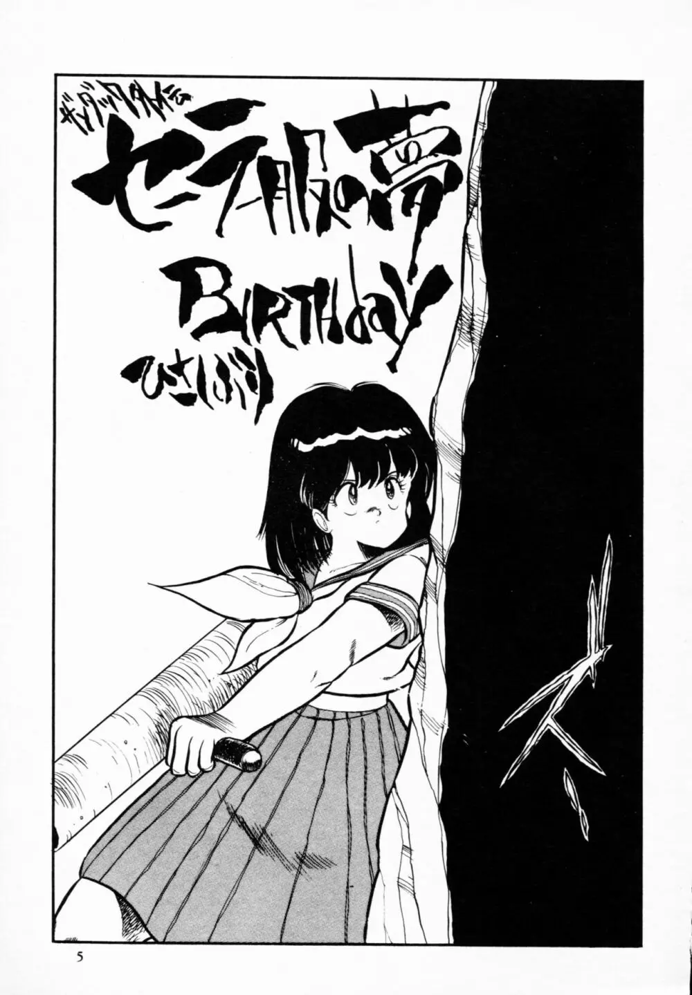 ティ-タイム 4 Page.4