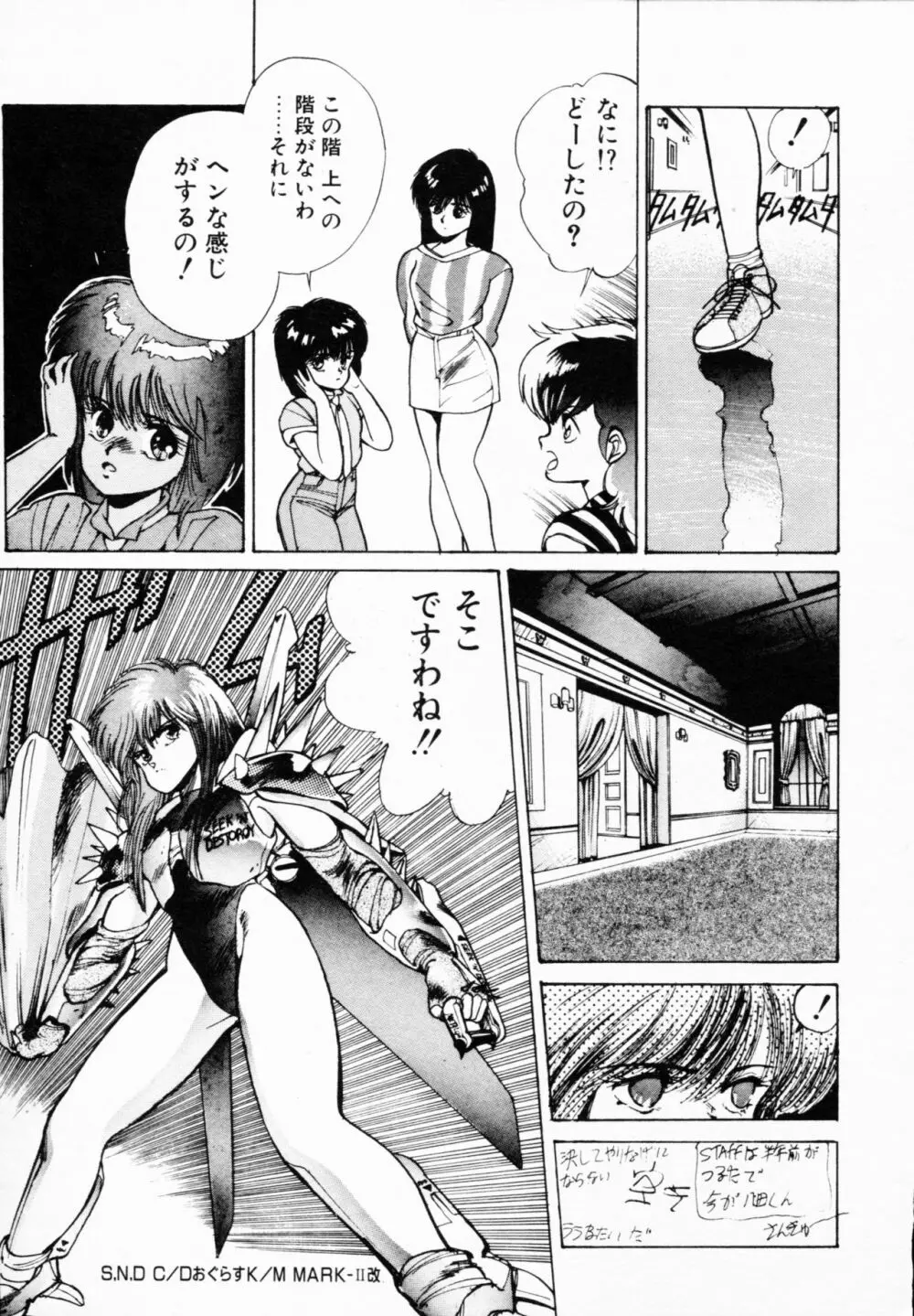 ティ-タイム 4 Page.40
