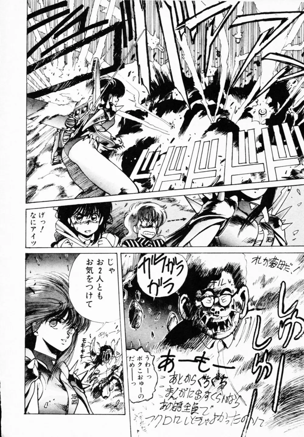 ティ-タイム 4 Page.41