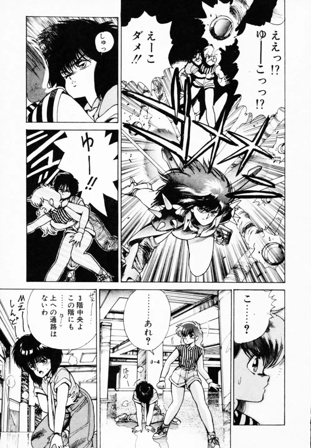 ティ-タイム 4 Page.42