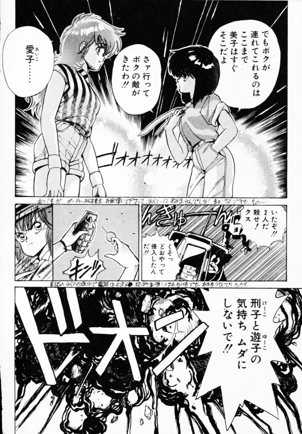 ティ-タイム 4 Page.43