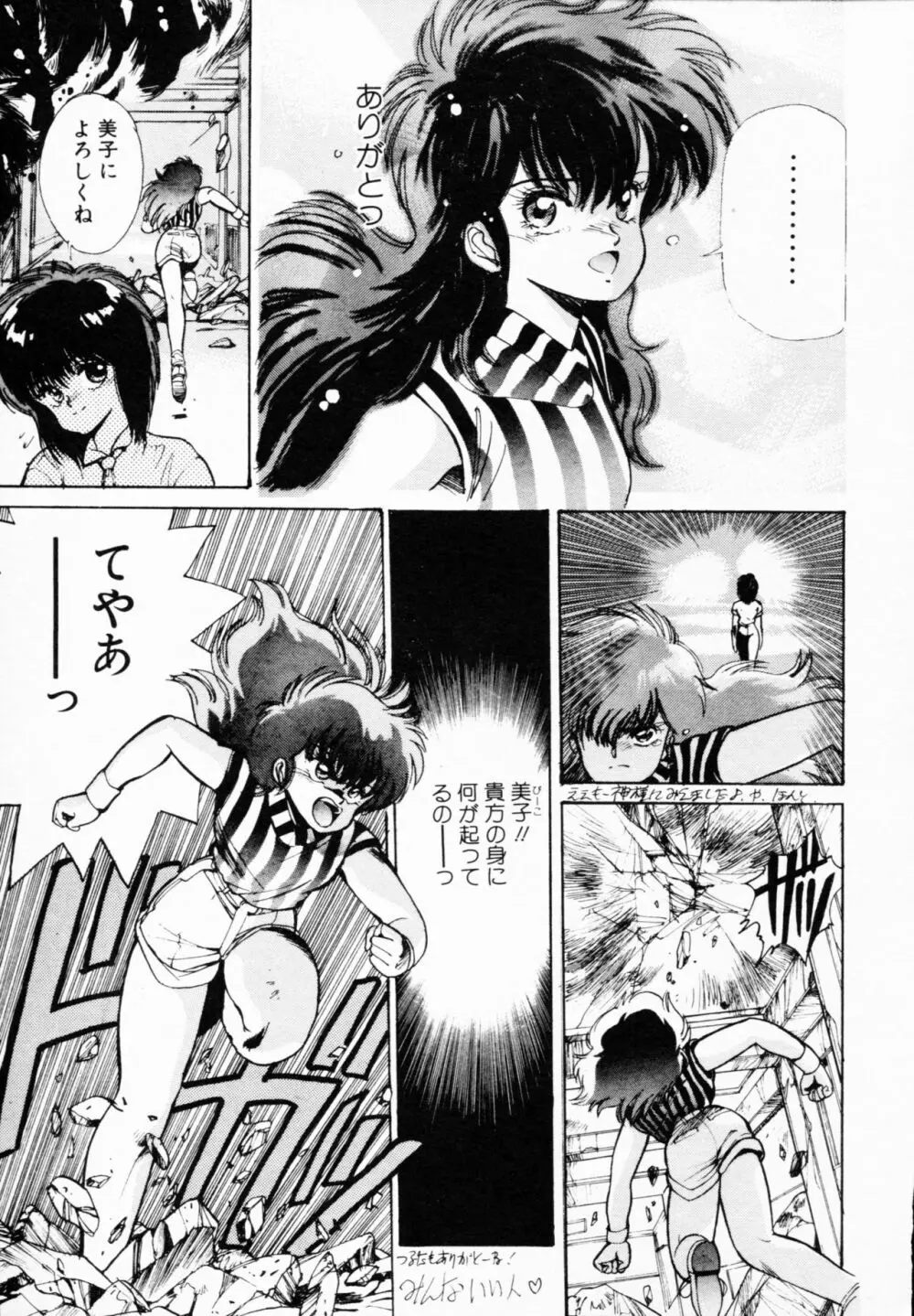 ティ-タイム 4 Page.44