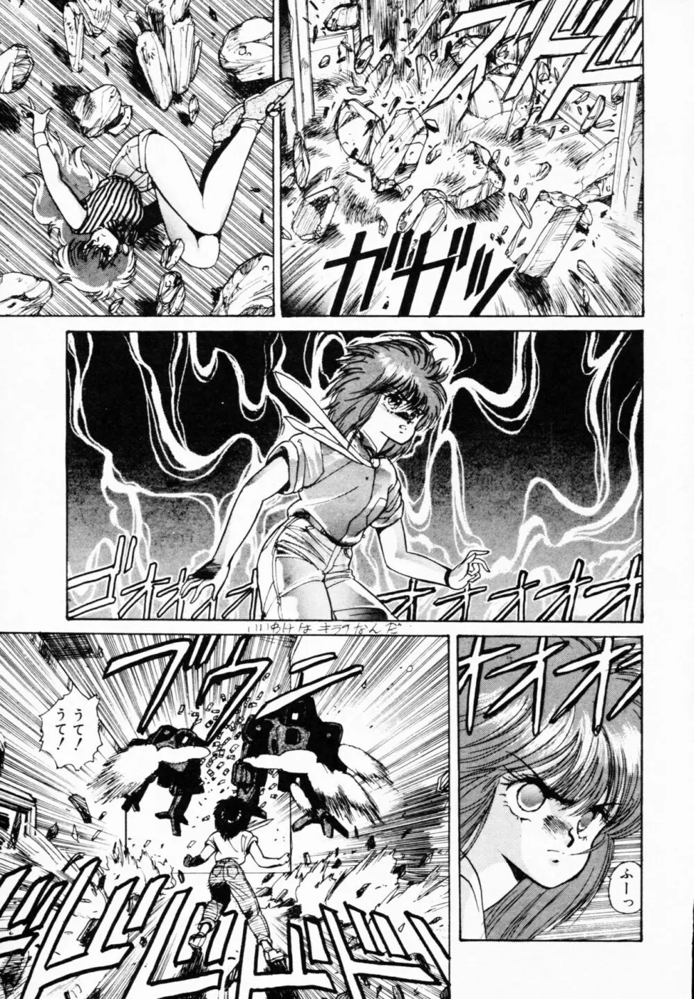 ティ-タイム 4 Page.46