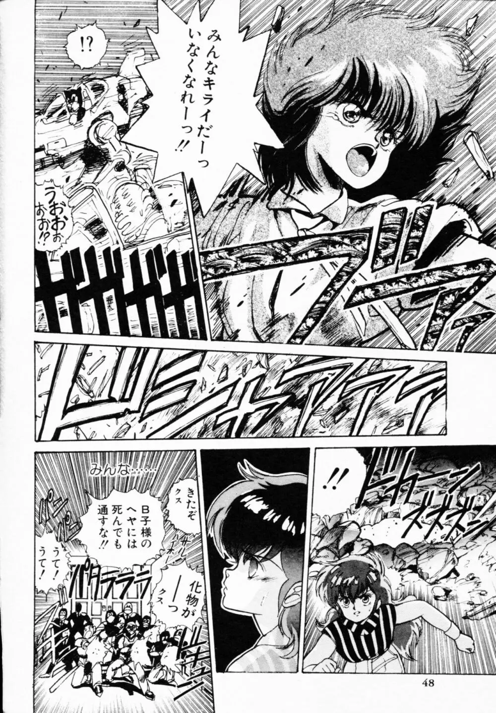 ティ-タイム 4 Page.47